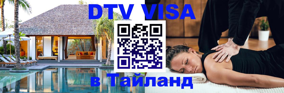 Оформление DTV визы под ключ: стоимость и тарифы, только загранпаспорт - 